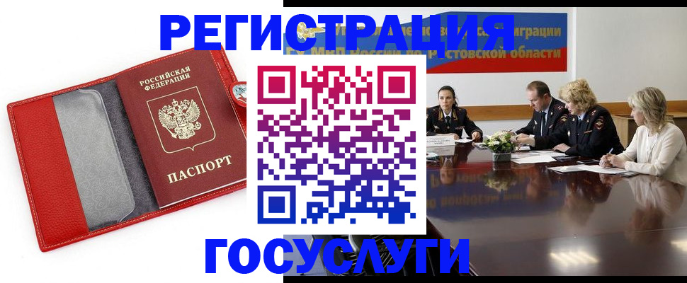 прописка поиск в Светлогорске